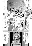  &gt;_&lt; @_@ baton beret comic covering covering_breasts flower hair_flower hair_ornament hat hat_ribbon hieda_no_akyuu ichimi jiangshi juliet_sleeves long_sleeves magical_girl miyako_yoshika monochrome mononobe_no_futo multiple_girls nude open_mouth outstretched_arms puffy_sleeves ribbon short_hair sign smile soga_no_tojiko surprised touhou translated translation_request zombie_pose 