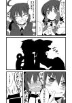  ahoge ascot asymmetrical_wings blush bow closed_eyes comic detached_sleeves eyes_closed fang grin hair_bow hair_tubes hakurei_reimu houjuu_nue ichimi kiss licking licking_lips monochrome multiple_girls open_mouth seal silhouette smile touhou translated translation_request wavy_mouth wings yuri 