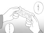  akemi_homura comic gogiga_gagagigo gradient gradient_background hands mahou_shoujo_madoka_magica monochrome paper solo translated 