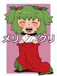  blush closed_eyes eyes_closed green_hair hair_bobbles hair_ornament in_container japanese_clothes kimono kisume merry_christmas mistletoe onikobe_rin open_mouth smile socks solo touhou translated twintails yukata 