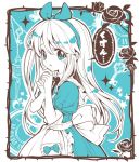  alice_in_wonderland apron blue blue_eyes bottle bow chain chains clock hair_bow heart key long_hair looking_at_viewer partially_colored pocket solo spoon star tears yukiwo 
