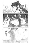  (rokudena-shi) check_translation comic hand_on_own_face kyonko monochrome ponytail shun shun_(rokudena-shi) suzumiya_haruhi_no_yuuutsu sweatdrop translation_request 