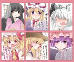  6+girls ascot black_hair blonde_hair blush book bow brown_eyes clenched_hand clenched_hands closed_eyes commentary_request eyes_closed fang flandre_scarlet hair_bow hair_ribbon hairband hammer_(sunset_beach) hat hat_ribbon heart houraisan_kaguya konpaku_youmu konpaku_youmu_(ghost) long_hair moriya_suwako multiple_girls open_book open_mouth patchouli_knowledge payot profile purple_eyes purple_hair red_eyes ribbon short_hair side_ponytail silver_hair smile star star-shaped_pupils symbol-shaped_pupils touhou translated translation_request violet_eyes yakumo_yukari 