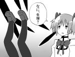  akemi_homura comic gogiga_gagagigo gradient gradient_background hair_ribbon kaname_madoka legs_up mahou_shoujo_madoka_magica monochrome multiple_girls pantyhose ribbon school_uniform short_twintails translated twintails 