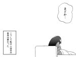  akemi_homura bed black_hair comic from_behind gogiga_gagagigo hospital_bed mahou_shoujo_madoka_magica monochrome solo translated 