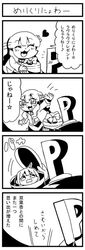  bkub christmas comic futaba_anzu gift greyscale high_contrast idolmaster monochrome moroboshi_kirari producer_(idolmaster) translated translation_request 