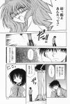  aizawa_yuuichi comic kanon misaka_kaori misaka_shiori monochrome piston translated 