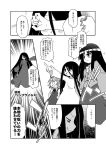  akou_roushi black_hair bow cirno comic dress hair_bow houraisan_kaguya jewelry long_hair long_sleeves monochrome multiple_girls open_mouth pointing puffy_sleeves ring shirt short_hair short_sleeves skirt smile the_ring touhou translated translation_request very_long_hair yamamura_sadako |_| 