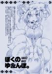  blush breasts cover cover_page fox_tail hat ikuta_takanon large_breasts looking_at_viewer multiple_tails short_hair solo tail touhou translation_request yakumo_ran 