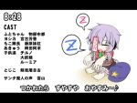  barefoot beret blue_hair blush_stickers closed_eyes comic hat hat_removed headwear_removed ichimi jiangshi letterboxed magical_girl miyako_yoshika mononobe_no_futo ofuda outstretched_arms shirt short_hair skirt sleeping solo touhou translated translation_request z zombie_pose 