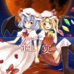  aiba_kou ascot bat_wings blonde_hair blue_hair blush dress flandre_scarlet hands_clasped hat hat_ribbon looking_at_viewer moon multiple_girls night night_sky open_mouth red_eyes red_moon remilia_scarlet ribbon short_hair siblings side_ponytail sisters skirt sky smile touhou wings 