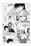  aizawa_yuuichi comic kanon misaka_kaori monochrome piston translated 