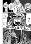  comic monochrome monster multiple_girls open_mouth remilia_scarlet shaded_face touhou translated translation_request wings yakumo_yukari yokochou 