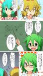  animal_ears antennae bespectacled blonde_hair cato_(monocatienus) chalkboard comic dress glasses green_eyes green_hair hair_ornament highres kasodani_kyouko multiple_girls open_mouth pink_dress red-framed_glasses short_hair smile toramaru_shou touhou translated translation_request wink wriggle_nightbug yellow_eyes 