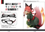  animal_ears bell bell_collar bespectacled braid cat cat_ears cat_tail collar dress extra_ears fire glasses hair_ribbon hair_rings jingle_bell kaenbyou_rin lace-trimmed_skirt lace-up_sleeves long_hair looking_at_viewer multiple_tails nabeshima_tetsuhiro nail_polish red_eyes red_hair redhead ribbon sash shoes silhouette simple_background sitting smile solo tail tail-tip_fire touhou translation_request twin_braids twintails white_background 