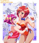 animal_ears ass blush bowtie breasts bunny bunny_ears bunny_tail bunnysuit cleavage closed_eyes clothed_navel detached_collar embarrassed eyes_closed fishnet_pantyhose fishnets heart hino_akane hoshizora_miyuki multiple_girls pantyhose pink_hair precure rabbit rabbit_ears red_eyes red_hair redhead ribbon sanaemaru short_hair smile_precure! tail translation_request twintails wrist_cuffs 
