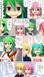  alternate_costume animal_ears antennae bass_guitar bird_wings blonde_hair cape cato_(monocatienus) closed_eyes collarbone comic dress dress_shirt earrings eyes_closed green_eyes green_hair highres instrument jewelry kasodani_kyouko lunasa_prismriver lyrica_prismriver multiple_girls mystia_lorelei open_mouth pink_hair shaded_face shirt short_hair smile sweatdrop touhou translated translation_request trembling wings wriggle_nightbug yellow_eyes 