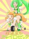  cure_march cure_rosetta dokidoki!_precure flower green_eyes green_hair hair_flower hair_ornament long_hair magical_girl midorikawa_nao multiple_girls open_mouth orange_eyes orange_hair ponytail precure riding sitting sitting_on_person smile smile_precure! twintails volternative wheel yotsuba_alice 