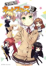  black_hair blonde_hair blue_eyes brown_eyes brown_hair cardigan chibi eyepatch green_eyes grey_hair heart heart_hands himenokouji_akiko kouji_(campus_life) long_hair multiple_girls nasuhara_anastasia nikaidou_arashi onii-chan_dakedo_ai_sae_areba_kankeinai_yo_ne pantyhose ponytail red_eyes red_hair redhead sawatari_ginbee_haruomi sawatari_ginbei_haruomi school_uniform short_hair takanomiya_arisa thigh-highs thighhighs twintails 