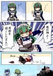  comic daiyousei drunk failure gatau kochiya_sanae maid power-up sleeping touhou translated yasaka_kanako 