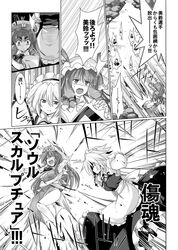  comic hong_meiling izayoi_sakuya kiku_hitomoji monochrome patchouli_knowledge torn_clothes touhou translated translation_request 