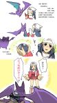  beanie blue_eyes blue_hair blush boots comic crobat hat heisei-no-tamura hikari_(pokemon) hikari_(pokemon)_(remake) kneehighs long_hair nintendo pokedex pokemon pokemon_(game) pokemon_dppt scarf smile socks sweatdrop translated translation_request 