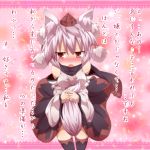 animal_ears between_legs blush confession detached_sleeves hat inubashiri_momiji kuromiya pov red_eyes short_hair silver_hair solo tail tail_between_legs thighhighs tokin_hat touhou translated wolf_ears wolf_tail 