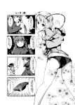  ass comic fujy kaenbyou_rin komeiji_koishi komeiji_satori monochrome panties side-tie_panties touhou translation_request underwear 