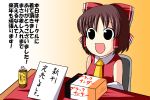  black_eyes bottle bow box brown_hair coffee comic detached_sleeves hair_bow hair_tubes hakurei_reimu necktie nishi_koutarou open_mouth shirt short_hair sign sitting smile solo table touhou translated translation_request 