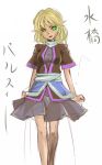  angry blonde_hair breasts character_name dark_skin glowing glowing_eyes green_eyes light_trail mizuhashi_parsee peperoncirno pointy_ears sash short_hair skirt solo touhou translated uneven_eyes 