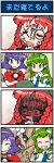  4koma asymmetrical_wings black_hair braid breasts brush closed_eyes comic crossed_arms detached_sleeves doodle drooling eyes_closed face_writing frog_hair_ornament green_eyes green_hair grin hair_ornament happy_new_year hat highres hong_meiling houjuu_nue kochiya_sanae large_breasts mirror mizuki_hitoshi multiple_girls new_year purple_eyes real_life_insert red_eyes red_hair redhead shimenawa short_hair sleeping smile snake_hair_ornament sweatdrop touhou translated twin_braids violet_eyes wings yasaka_kanako 