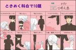  black_keys blood brown_hair chart claudia_hortensia claudia_ortensia couple cross cross_necklace dress eyepatch fate/zero fate_(series) highres hug husband_and_wife kotomine_kirei outstretched_arms translation_request white_hair yellow_eyes 