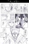  bara_(hunter_x_hunter) comic genthru gon-san gon_freecss hunter_x_hunter menthuthuyoupi monochrome nefelpitou sub_(hunter_x_hunter) translation_request watarui 