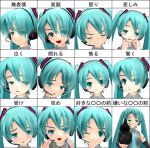  1girl 3d angry aqua_eyes aqua_hair blush crying embarrassed expressions gun happy hatsune_miku looking_at_viewer mikumikudance sad smile solo tears translated translation_request twintails vocaloid weapon wink 