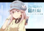  1girl blush bracelet brown_eyes brown_hair bust cabbie_hat copyright_name hat jewelry letterboxed long_hair meigo_arisa smile solo to_aru_majutsu_no_index to_aru_majutsu_no_index_movie yutamaro 