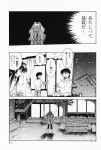  aizawa_yuuichi comic kanon minase_nayuki misaka_kaori monochrome piston translated 