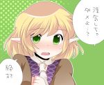  blonde_hair green_eyes hammer_(sunset_beach) mizuhashi_parsee open_mouth pointy_ears short_hair solo sweatdrop touhou translated translation_request 