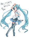  1girl aqua_eyes aqua_hair arm_up boots character_name dated hatsune_miku long_hair necktie open_mouth simple_background skirt solo thigh_boots thighhighs twintails very_long_hair vocaloid white_background 