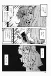  comic kanon misaka_kaori monochrome piston translated 