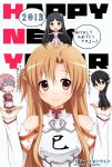  2013 3girls akeome asuna_(sao) breastplate brown_eyes brown_hair detached_sleeves happy_new_year kirito kotoyoro lisbeth long_hair miniboy minigirl multiple_girls nanari new_year o_o shaded_face sword_art_online yui_(sao) yui_(sao-alo) yuuki_asuna 