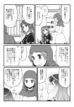 comic highres hijiri_byakuren kamereon kumoi_ichirin monochrome touhou translation_request 