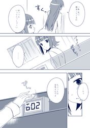  alarm_clock amami_haruka blush clock closed_eyes comic embarrassed hinaganon hitting idolmaster kisaragi_chihaya long_hair looking_away multiple_girls open_mouth short_hair smile translated translation_request 