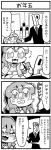  4koma :3 bamboo bkub comic crying formal futaba_anzu greyscale idolmaster idolmaster_cinderella_girls monochrome moroboshi_kirari necktie new_year producer_(idolmaster) suit tears 