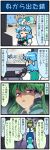  4koma alternate_eye_color anger_vein anime_coloring artist_self-insert blue_hair breasts clenched_teeth closed_eyes comic crossed_arms detached_sleeves eyes_closed frog_hair_ornament green_hair hair_ornament highres juliet_sleeves karaoke kochiya_sanae large_breasts long_hair long_sleeves microphone mizuki_hitoshi multiple_girls puffy_sleeves purple_eyes real_life_insert revision shaded_eyes shirt short_hair skirt smile snake_hair_ornament tatara_kogasa tears touhou translated vest violet_eyes 