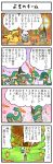  4koma @_@ axew berry bow can closed_eyes comic crossed_arms eyes_closed feeding fire food heart hug lying no_humans on_side open_mouth oshawott pikachu pokemoa pokemon pokemon_(creature) pokemon_mystery_dungeon red_eyes ribbon sitting snivy standing translation_request window 