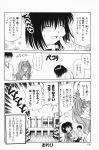  aizawa_yuuichi comic kanon misaka_kaori misaka_shiori monochrome piston translated 