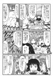  comic grappler_baki highres hong_meiling kamereon kumoi_ichirin monochrome murasa_minamitsu touhou translation_request 