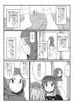 comic highres hijiri_byakuren kamereon kumoi_ichirin monochrome toramaru_shou touhou translation_request unzan 
