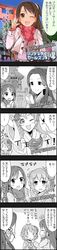  4koma cathy_graham character_name comic egami_tsubaki highres idolmaster idolmaster_cinderella_girls multiple_girls narumiya_yume official_art partially_colored shimamura_uzuki title_drop translated 