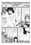  comic highres hong_meiling kamereon kumoi_ichirin monochrome murasa_minamitsu touhou translation_request unzan 